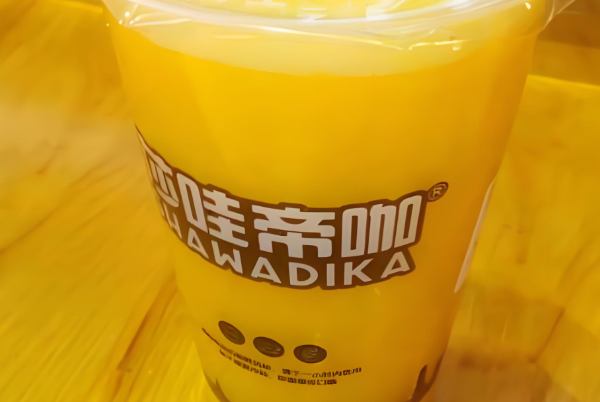 莎哇帝咖奶茶