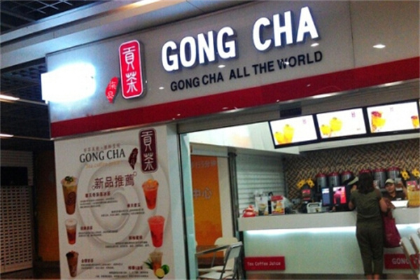 柒品贡茶