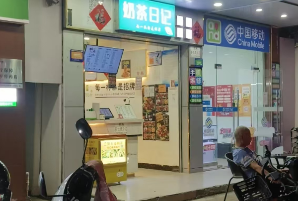 奶茶日记奶茶
