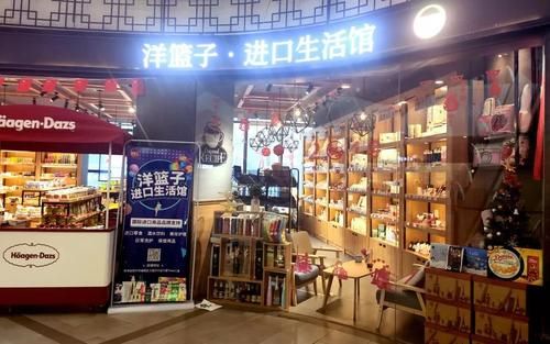 加盟进口零食店的前景，洋篮子加盟怎么样？