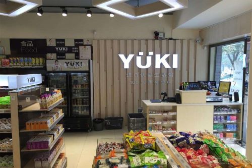 加盟零食店有哪些条件?加盟YUKI，让健康吃出来