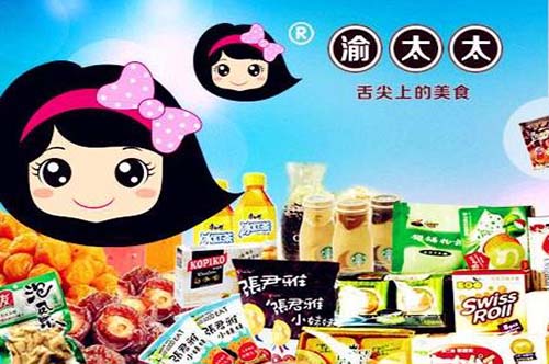 渝太太零食品牌加盟要多少钱？20万元即可顺利开店