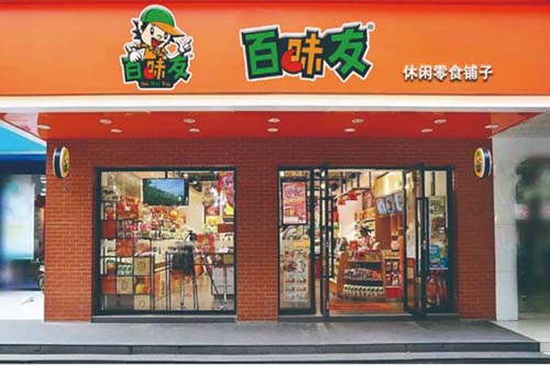 百味友零食这个品牌好不好，百味友零食能赚到钱吗