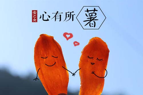 心有所薯加盟品牌怎么样?加盟心有所薯的前景如何 心有所薯加盟品牌怎么样?加盟心有所薯的前景如何