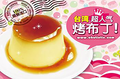 阿布丁丁加盟前景怎么样?加盟阿布丁丁能赚钱吗 阿布丁丁加盟前景怎么样?加盟阿布丁丁能赚钱吗
