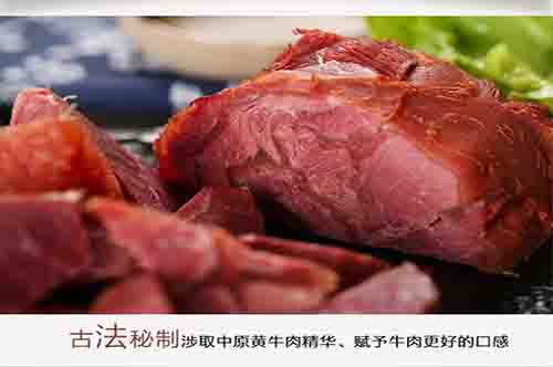 周家口牛肉