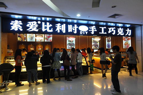 索爱巧克力零食品牌加盟优势有哪些? 索爱巧克力零食品牌加盟优势有哪些?