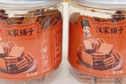 汉家铺子
