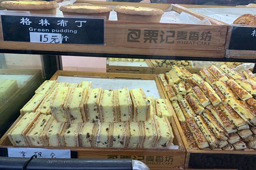 栗记麦香坊