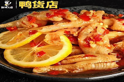 麻辣工坊鸭货是小本投资项目，加盟门槛不高