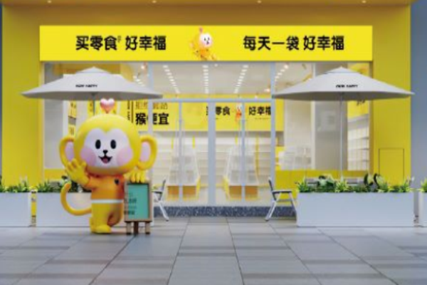 好幸福零食