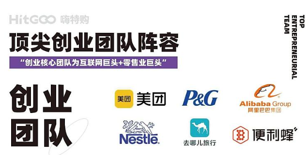 嗨特购零食