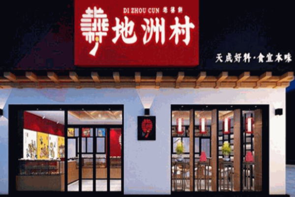 地洲村台湾老婆饼