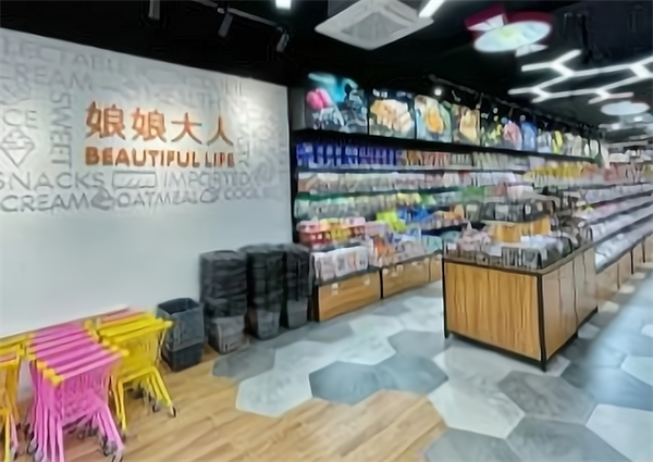 娘娘大人零食店