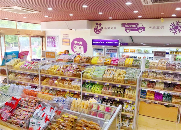 SUOWEI锁味量贩式零食连锁