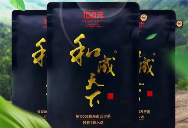和成天下槟榔
