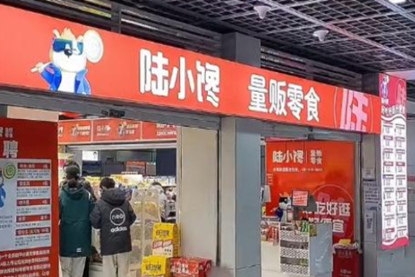 陆小馋量贩零食