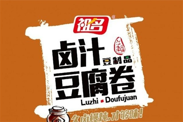 祖名豆制品