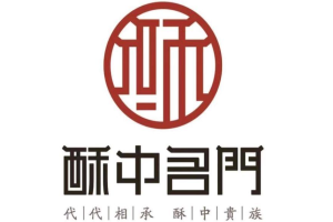 酥中名门