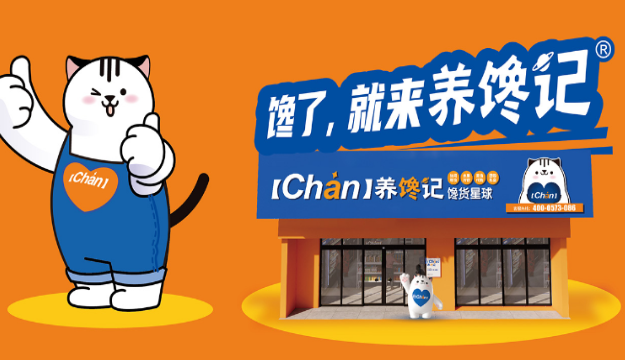 养馋记休闲食品