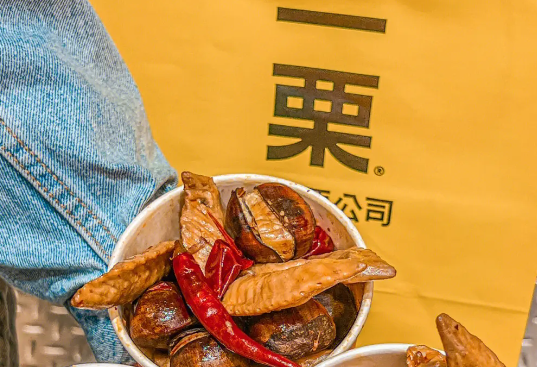 一栗板栗
