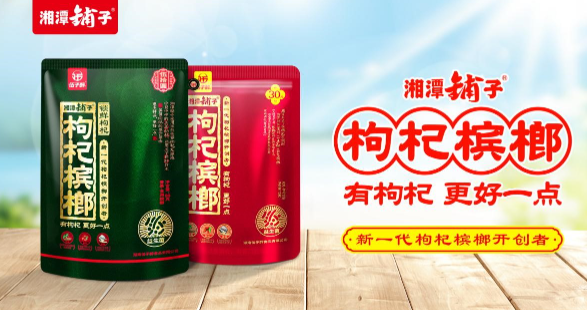 湘潭铺子
