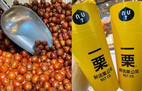 一栗板栗