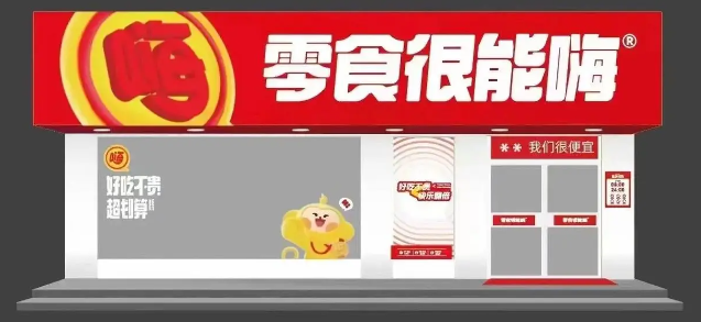 零食很能嗨