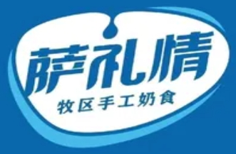 萨礼情奶食品