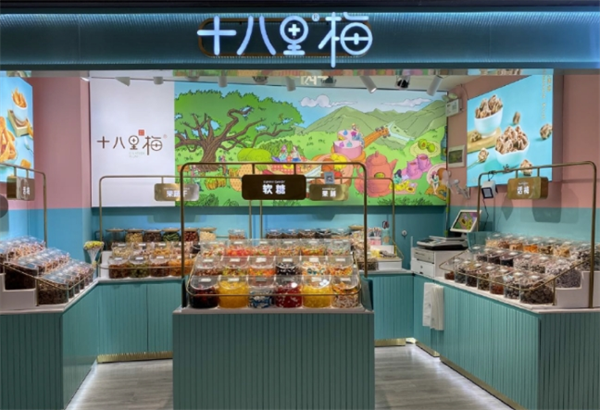 十八里梅零食