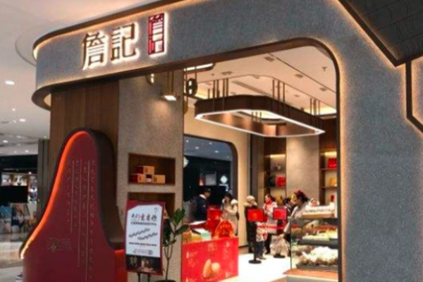 詹记桃酥王