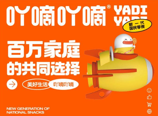 吖嘀吖嘀量贩零食