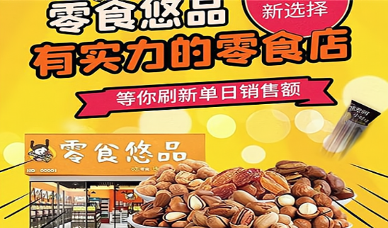 零食洲零食