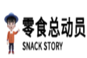零食总动员
