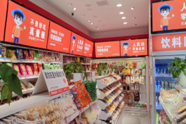 零食总动员