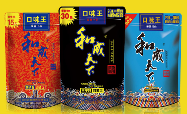 口味王槟榔