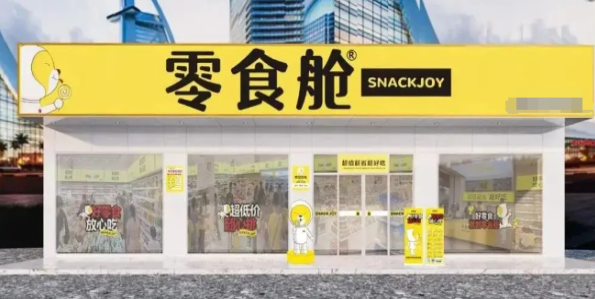 零食舱