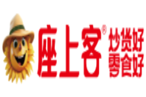座上客零食