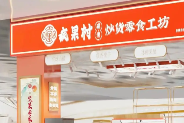 疯果村零食