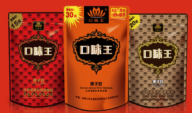 口味王槟榔