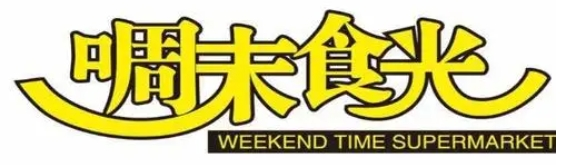 啁末食光