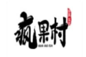 疯果村零食
