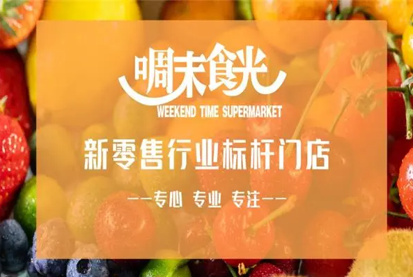啁末食光
