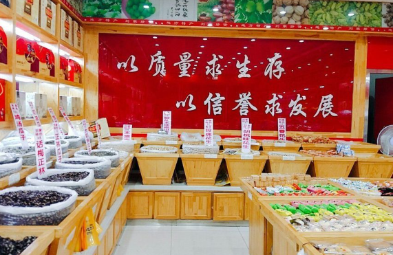 品忆香炒货