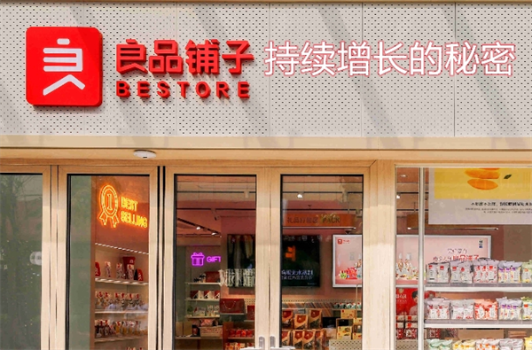 良品铺子休闲零食