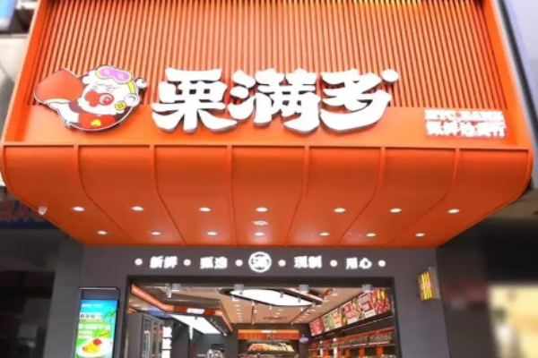 栗满多休闲零食