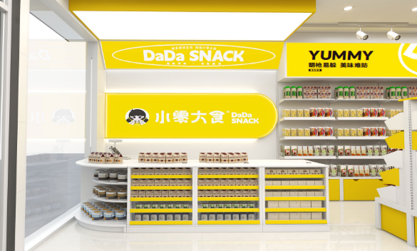 小零大食