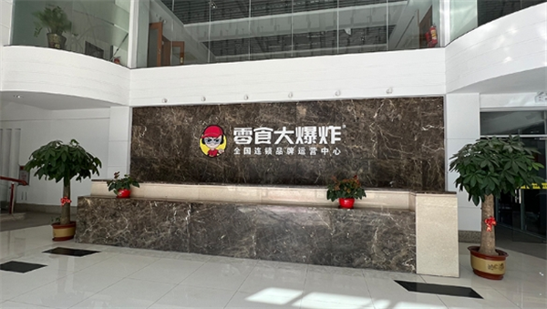 零食大爆炸