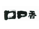 口口香槟榔