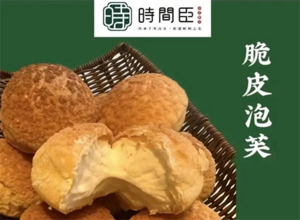 时间臣桃酥大王